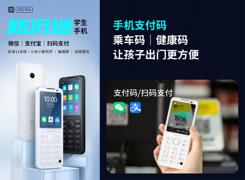 學(xué)生手機(jī)細(xì)分市場(chǎng)標(biāo)桿&mdash;&mdash;duoqin多親防沉迷手機(jī)