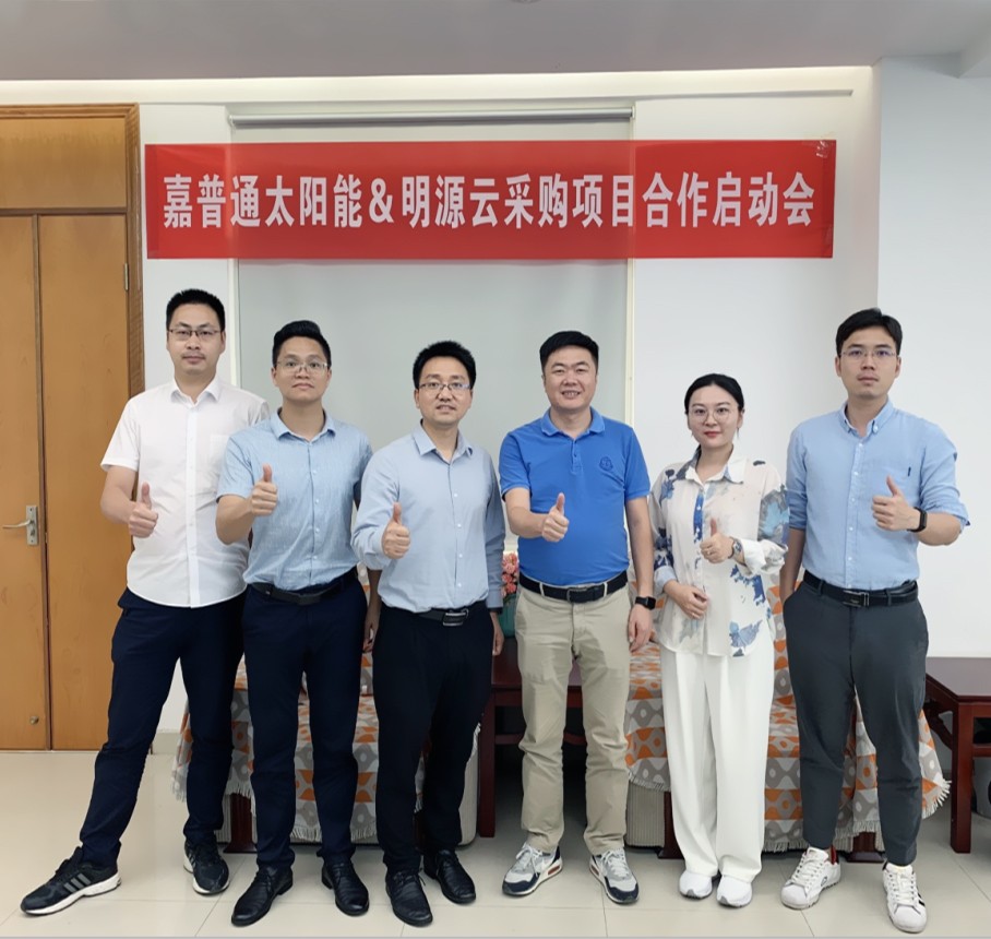 攜手同行，合作共贏丨嘉普通與明源云采購(gòu)深度戰(zhàn)略合作啟動(dòng)會(huì)順利召開(kāi)！