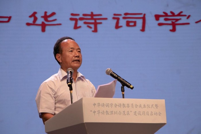 在中華詩詞學會詩教委員會成立儀式暨&ldquo;中華詩教深圳示范區(qū)&rdquo;建設項目啟動會上的講話