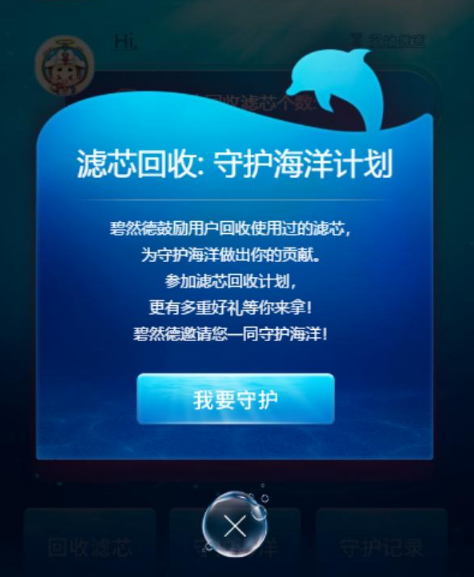 碧然德濾水壺：濾水用芯，更要用心