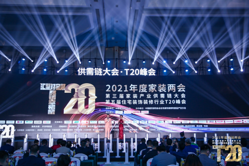 杭州T20峰會千年舟專訪：探索家裝行業(yè)未來新發(fā)展