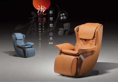 是專業(yè)按摩椅也是高品質(zhì)藝術(shù)沙發(fā)，宮和&ldquo;瀧&rdquo;創(chuàng)造更多可能