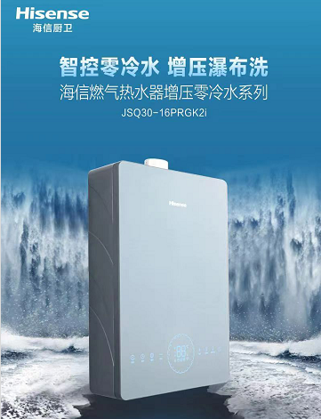 這臺燃氣熱水器，一機滿足全家需求