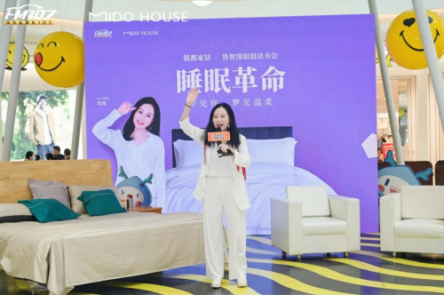 銘都家居&魯瑾讀書會(huì) 《睡眠革命》活動(dòng)完美落幕