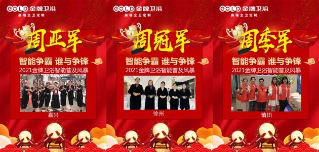 金牌衛(wèi)浴|好服務(wù)和好產(chǎn)品并行，打造健康的衛(wèi)浴環(huán)境