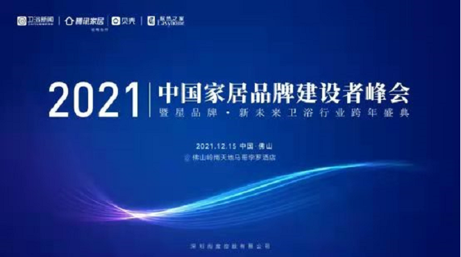 載譽前行！Forlan法蘭浴王榮獲&ldquo;消費者喜愛品牌&rdquo;