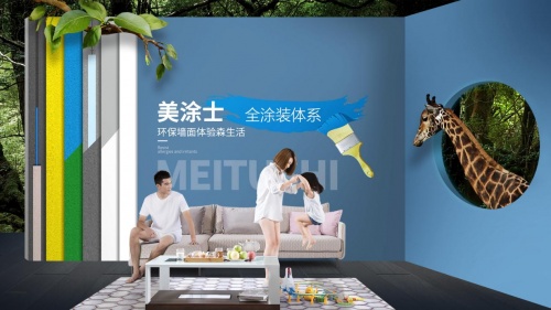 美涂士內(nèi)墻漆系列，匠心打造環(huán)保墻面體驗&ldquo;森&rdquo;生活！