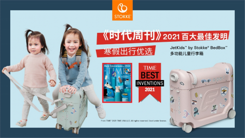 JETKIDS BY STOKKE BEDBOX多功能兒童行李箱 榮膺《時代周刊》2021百大最佳發明