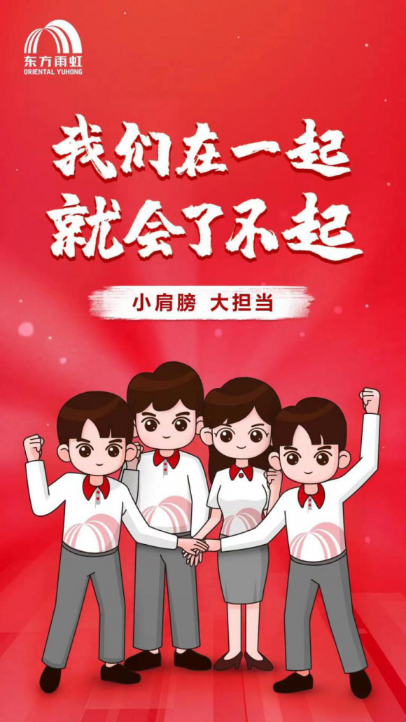 精誠鑄品質(zhì)，雨虹防水補漏用真材實料說話
