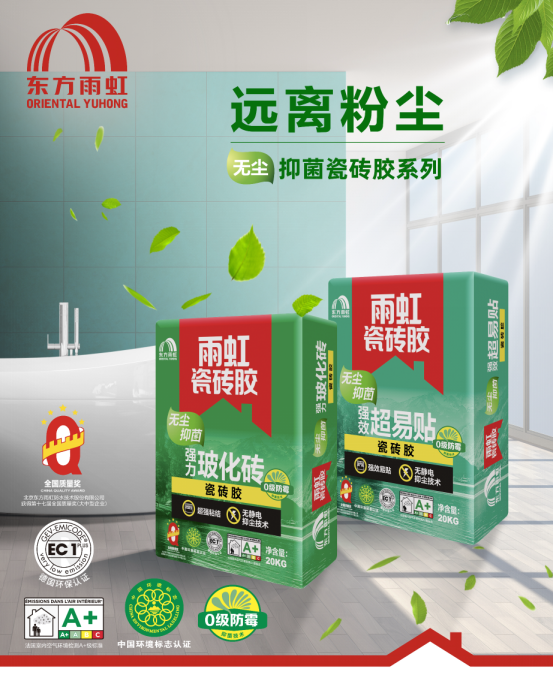 加快市場普及，雨虹瓷磚膠黑科技引領(lǐng)行業(yè)高標準變革
