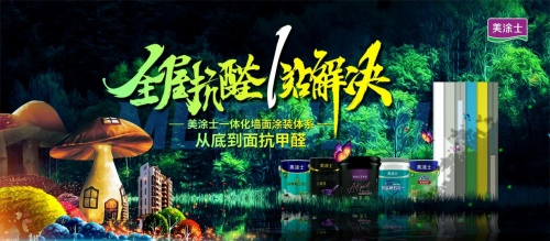 美涂士藝術漆高鐵廣告精準覆蓋，為品牌再注新勢能！
