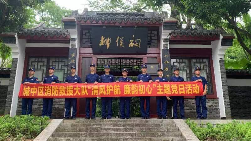上好三堂廉政課 筑牢廉潔自律墻&mdash;柳州市城中區消防救援大隊組織開展&ldquo;清風護航、廉韻初心&rdquo;主題黨日活動