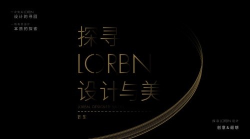 &ldquo;探尋LORBN設(shè)計(jì)與美&rdquo;LORBN勞賓浴室柜西安設(shè)計(jì)師游學(xué)之旅！