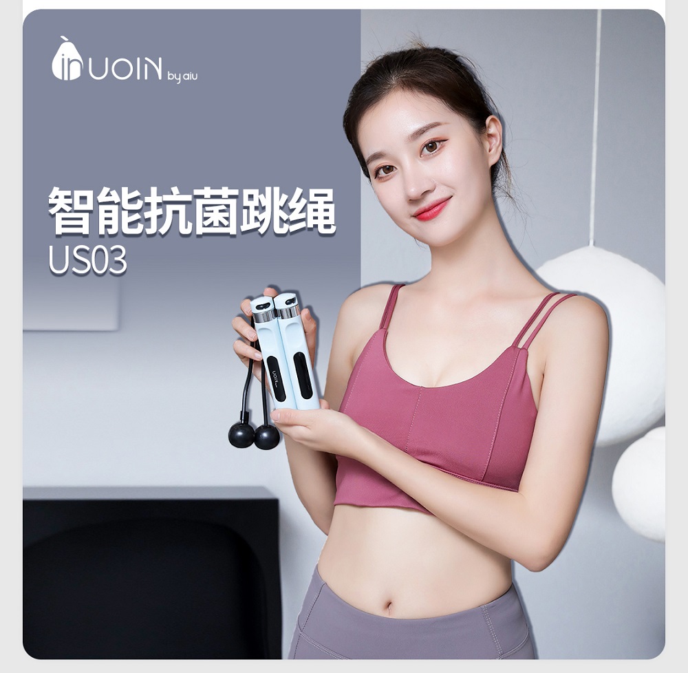 UOIN抗菌智能跳繩全新上市，引領(lǐng)智能運(yùn)動(dòng)發(fā)展新趨勢(shì)