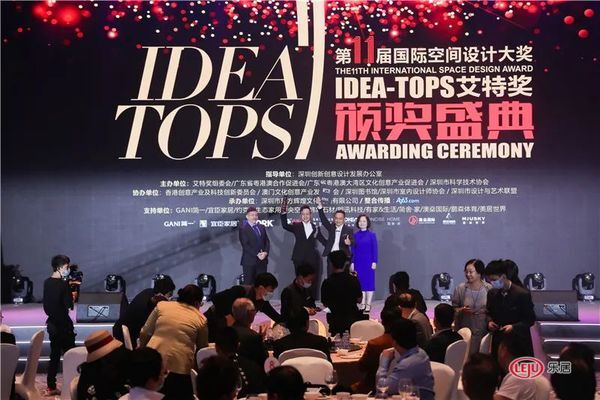 國際空間設(shè)計大獎&mdash;&mdash;IDEA-TOPS艾特獎隆重舉辦第十屆頒獎盛典圓滿舉行