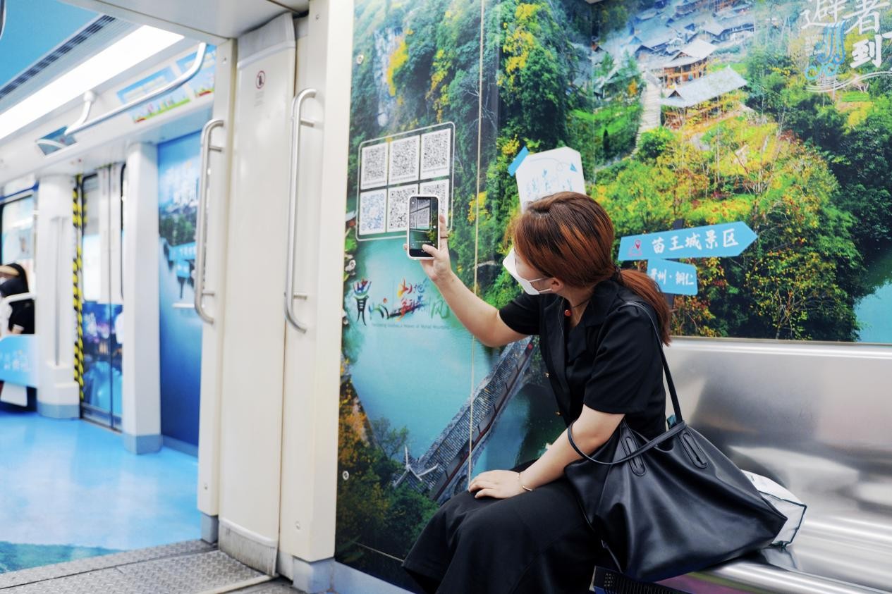 &ldquo;避暑度假到貴州&rdquo;地鐵專列在全國10余個城市發車