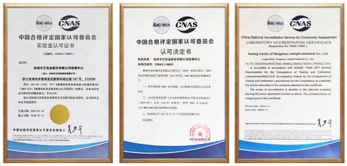 中藝實業喜獲CNAS認證！未來將持續為用戶提供更好更安全的產品