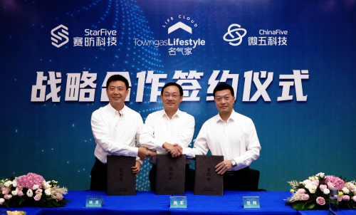 加速智慧能源轉型 名氣家攜手賽昉科技、微五科技打造&ldquo;港華芯&rdquo;
