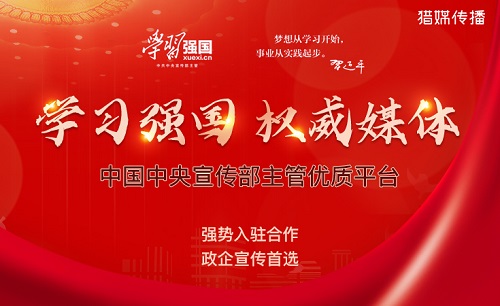 最全! 學習強國投稿發稿的三種方式