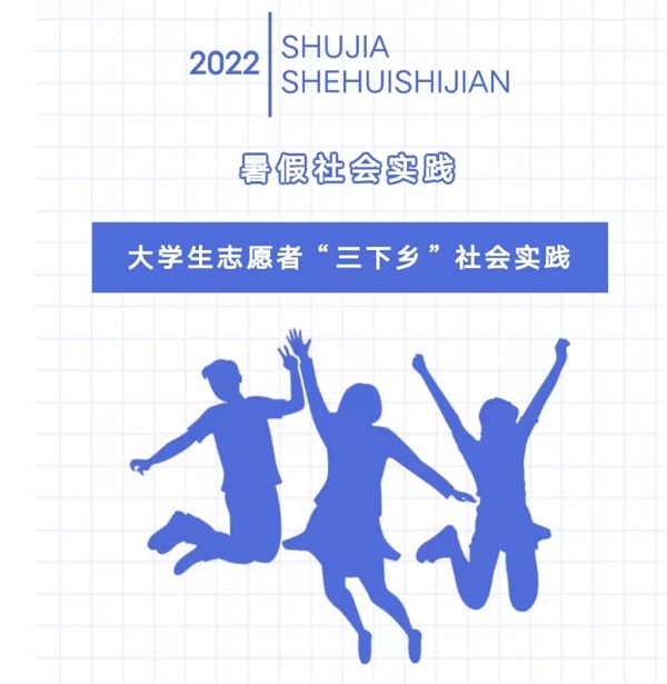 超贊！中國青年網和學習強國&ldquo;三下鄉&rdquo;活動投稿快速通道