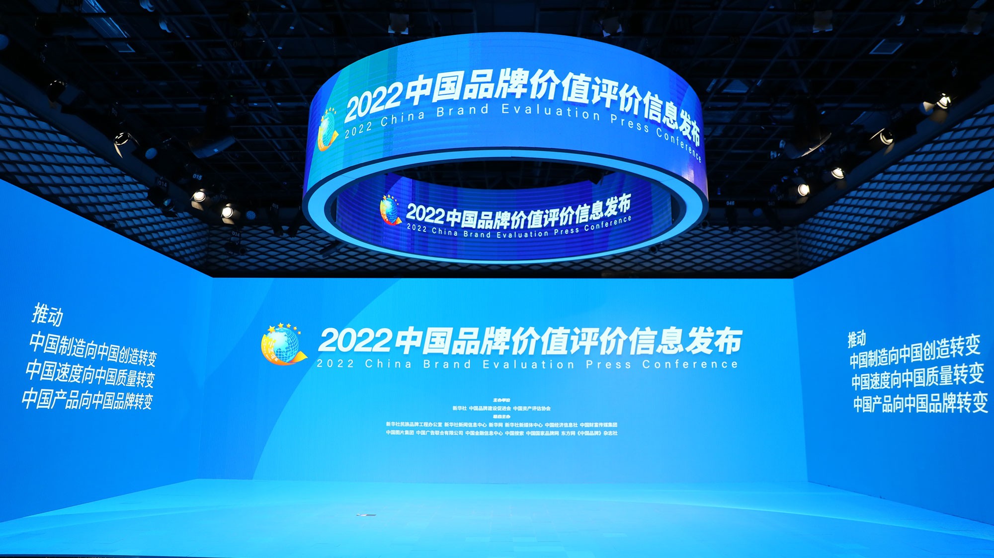2022年中國品牌價值評價信息于北京發(fā)布   新鷗鵬品牌價值達128.92億元
