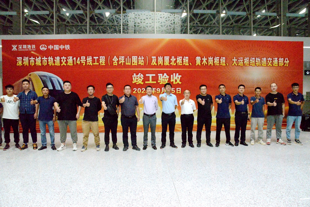 聆發展&ldquo;深&rdquo;音，與時代共&ldquo;圳&rdquo;  深圳崗廈北綜合交通樞紐順利通過竣工驗收