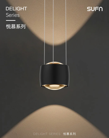 SUFN三峰照明悅慕系列吊線燈：彰顯設計美感