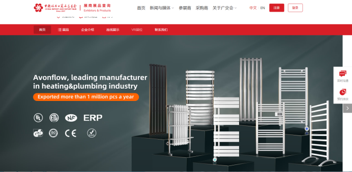 第132屆廣交會&ldquo;云&rdquo;聯(lián)世界 艾芬達(dá)電熱毛巾架&ldquo;登云&rdquo;拓商機