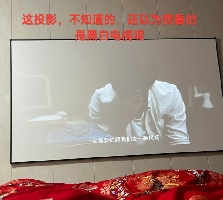 打臉！當初裝修時為投影放棄電視，現在全家都后悔了