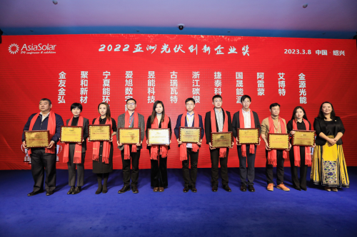 能環(huán)寶參加第十七屆亞洲光伏展，并斬獲2022亞洲光伏創(chuàng)新企業(yè)獎(jiǎng)