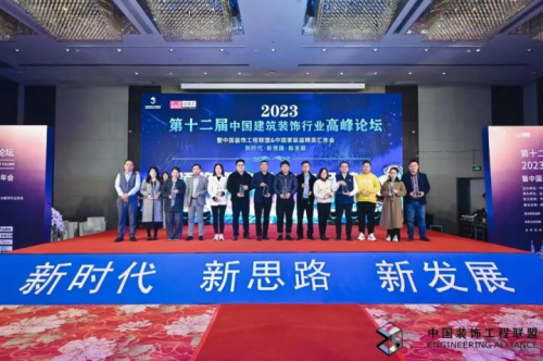 喜訊丨千年舟榮獲第十二屆中國建筑裝飾行業(yè)高峰論壇杰出品牌！