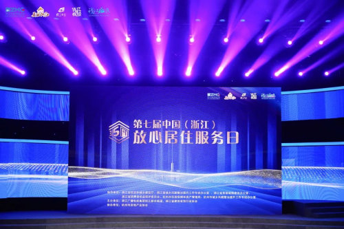 品質315，千年舟品牌刷新榮譽榜！獲&ldquo;浙江省建筑裝飾行業裝配化裝修示范企業&rdquo;稱號