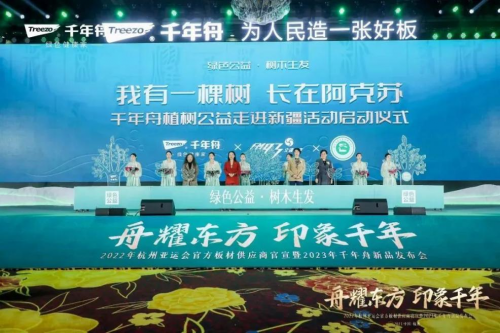 綠色公益再度啟動！千年舟援疆公益行，植樹為地球添一抹綠！