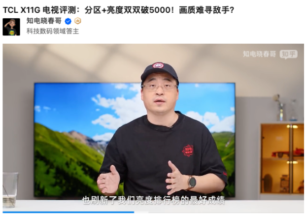 讓行業(yè)大佬都頻繁夸耀，TCL X11G確實有兩下