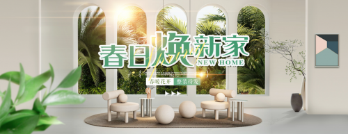 春日愛家煥新顏，全包圓周年店慶啟動全屋整裝驚爆價
