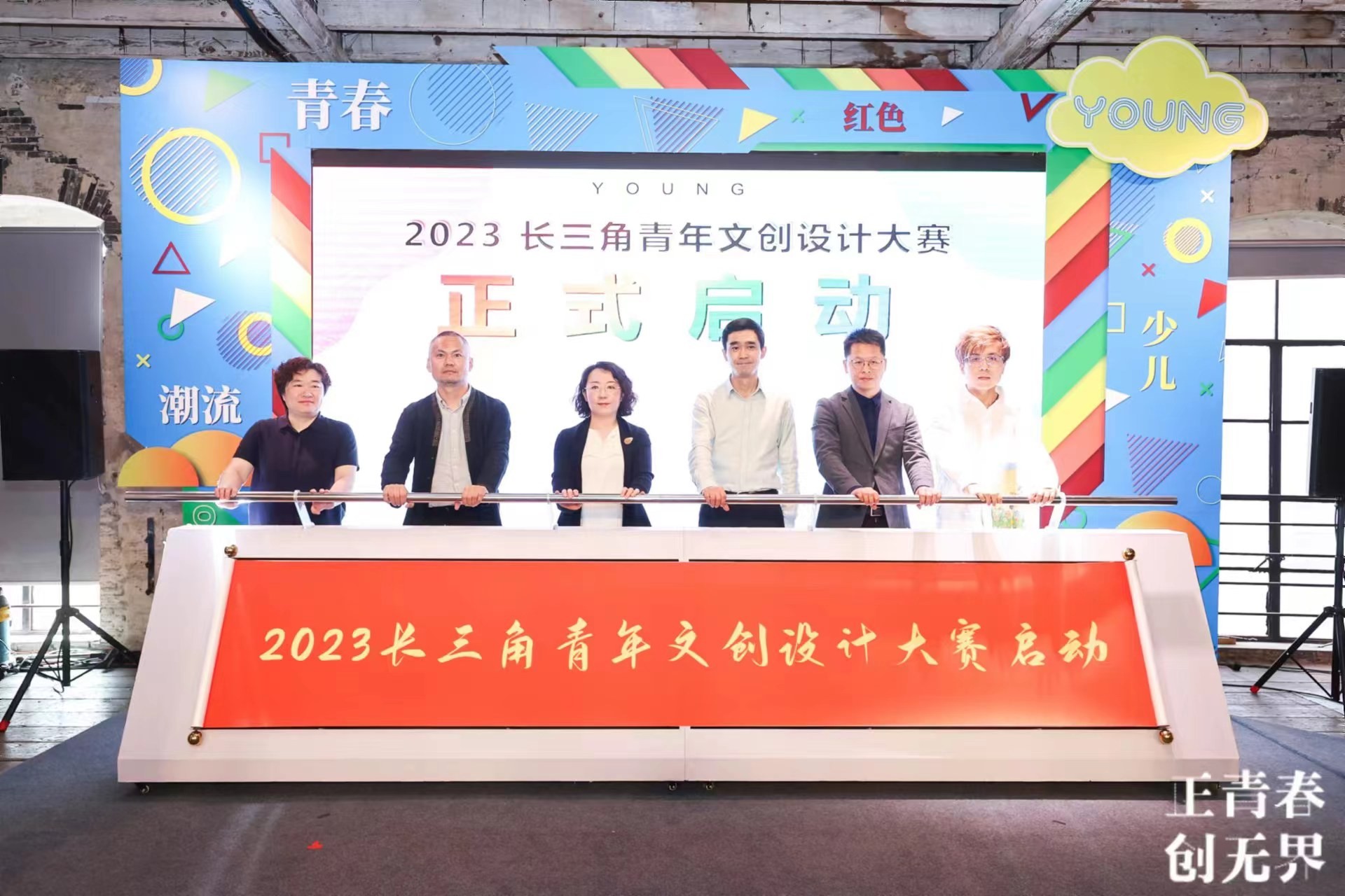 2023年長(zhǎng)三角青年文創(chuàng)設(shè)計(jì)大賽啟動(dòng)，上海自如主辦新賽道正式開(kāi)啟