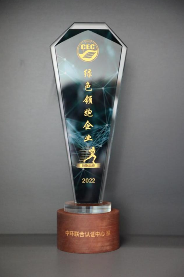 美巢深耕家裝環(huán)保輔料賽道，榮獲&ldquo;綠色領(lǐng)跑企業(yè)&rdquo;稱號(hào)