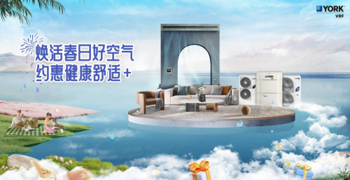 家居除醛不再交&ldquo;智商稅&rdquo;，約克VRF提供專業凈醛解決方案