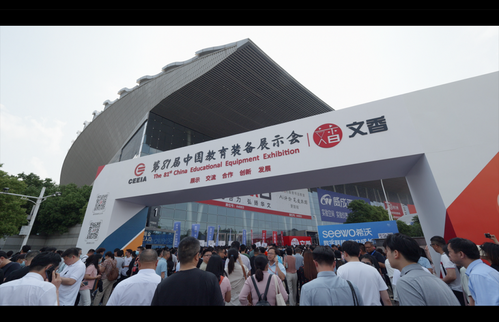 &ldquo;共洽商業(yè)模式，開啟美的事業(yè)&rdquo;  &mdash;&mdash;伊頓紀德品牌亮相第81屆中國教育裝備展示會