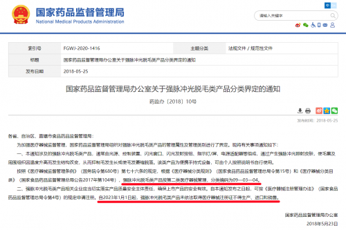 家用美容儀器行業洗牌！僑城里：自主研發力即是市場話語權