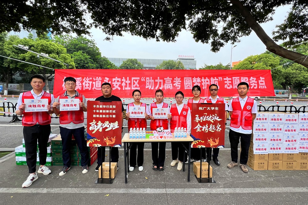 中建六局第一建設(shè)西南分公司開(kāi)展&ldquo;助力高考 建證未來(lái)&rdquo;志愿活動(dòng)