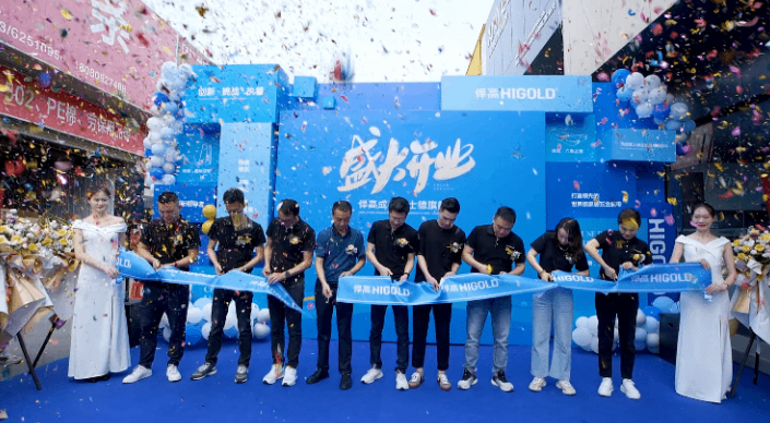 連綿不斷！悍高全球新品發(fā)布會(huì)登陸成都，暨旗艦店榮耀開(kāi)業(yè)