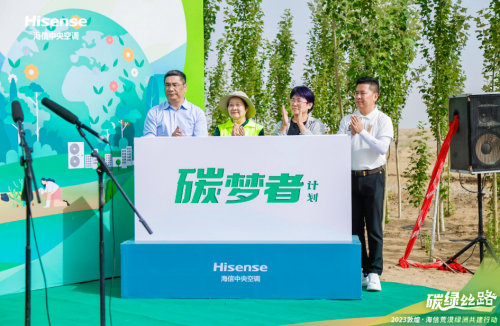 鉆研產品為底蘊，海信中央空調節能減排