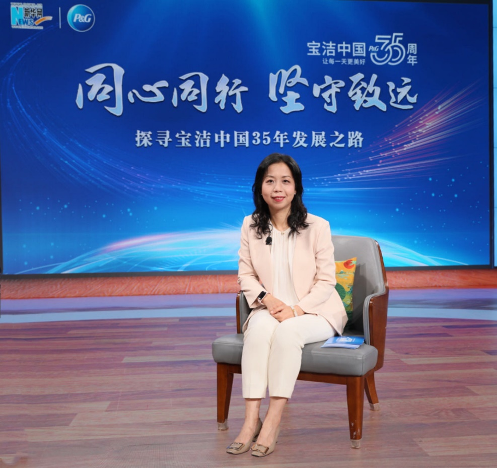 對(duì)話寶潔許敏：探尋寶潔中國(guó)35年創(chuàng)新發(fā)展之路