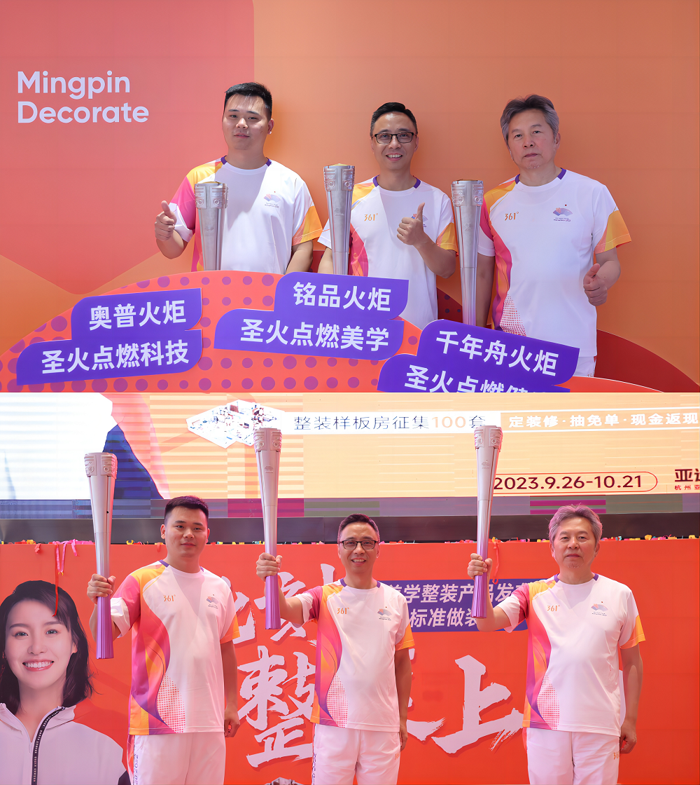 亞運聯(lián)盟，此刻整裝上場！千年舟X銘品X奧普，亞運火炬展開幕！