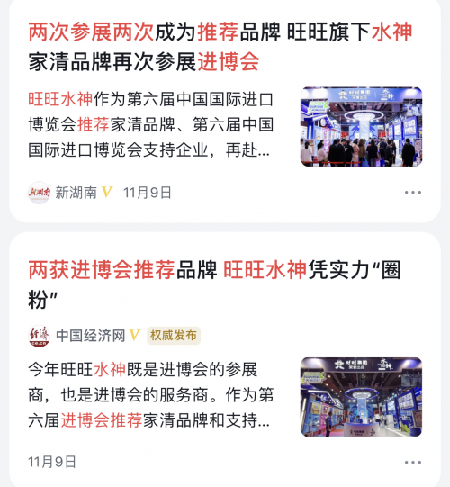 不愧是2次進博會推薦品牌！水神可定制家清方案