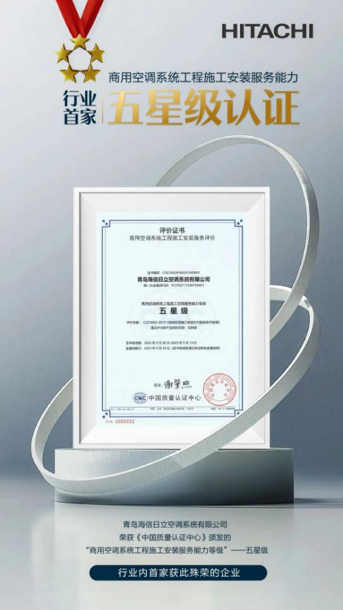 延保再升級！日立尊享VIP服務，315重磅上線