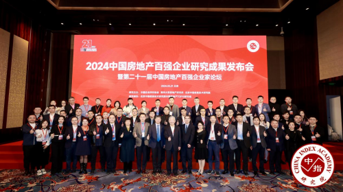 眾安集團攬獲5項大獎，連續18年蟬聯中國房地產百強企業