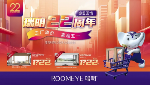 瑞明22周年慶|鉅惠活動(dòng)來(lái)襲，豪禮積分任您兌！