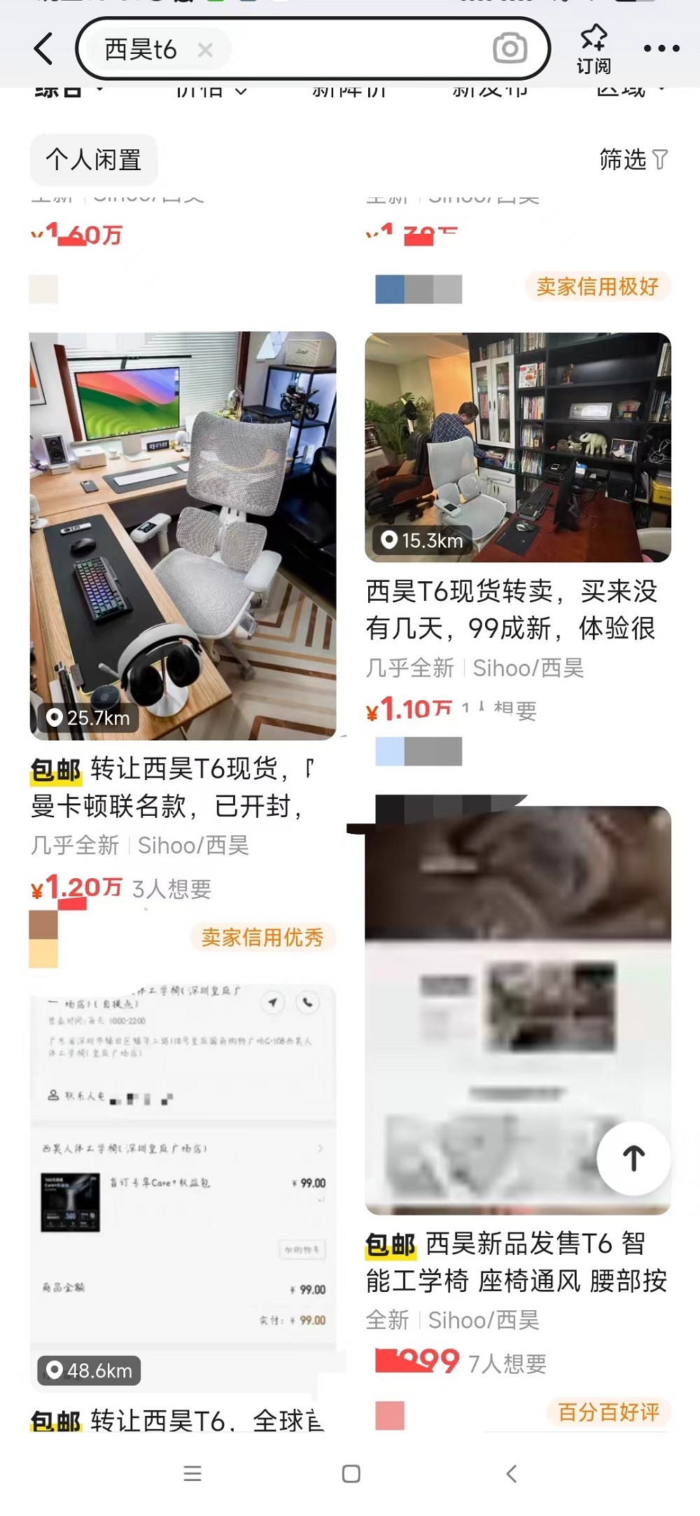 &ldquo;黃牛&rdquo;倒賣現(xiàn)象背后的消費心理：西昊T6新品引發(fā)熱議
